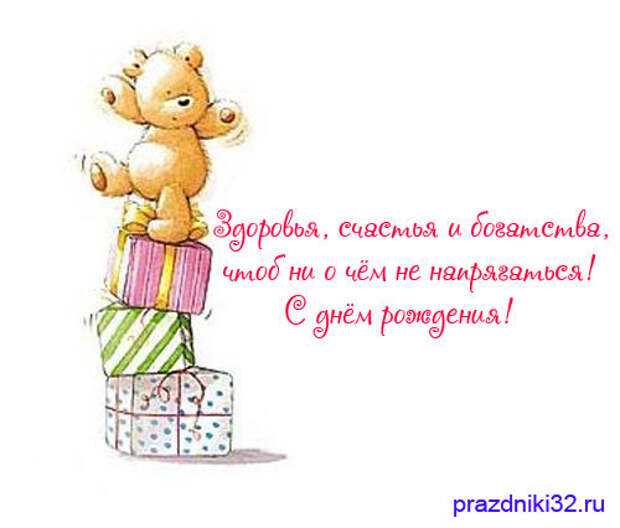 100 поздравлений с днем рождения | pzdb.ru - поздравления на все случаи жизни