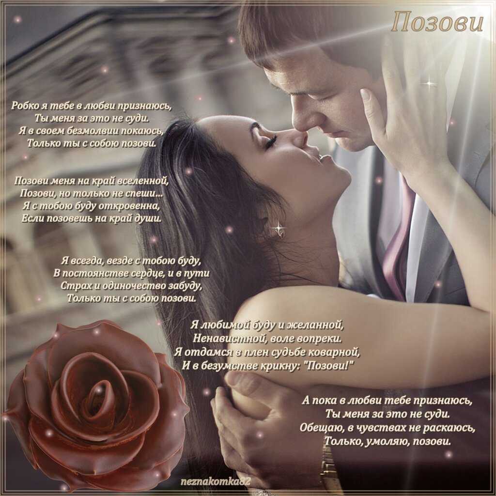 ᐉ красивые слова любимому мужчине своими словами до слез на расстоянии, короткие смс, нежные в прозе, скучаю, о любви, мужу, парню, чтобы аж за душу хватало - salon-nagorkogo.ru