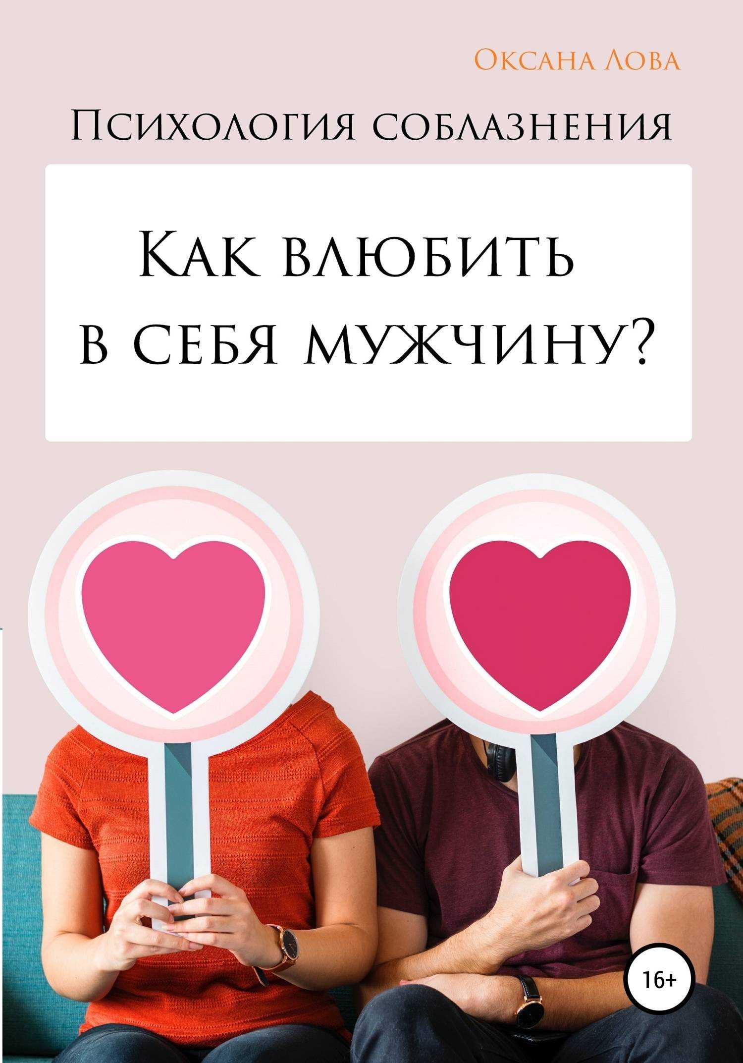 Любовная переписка: как очаровать в онлайн-общении - отношения - info.sibnet.ru