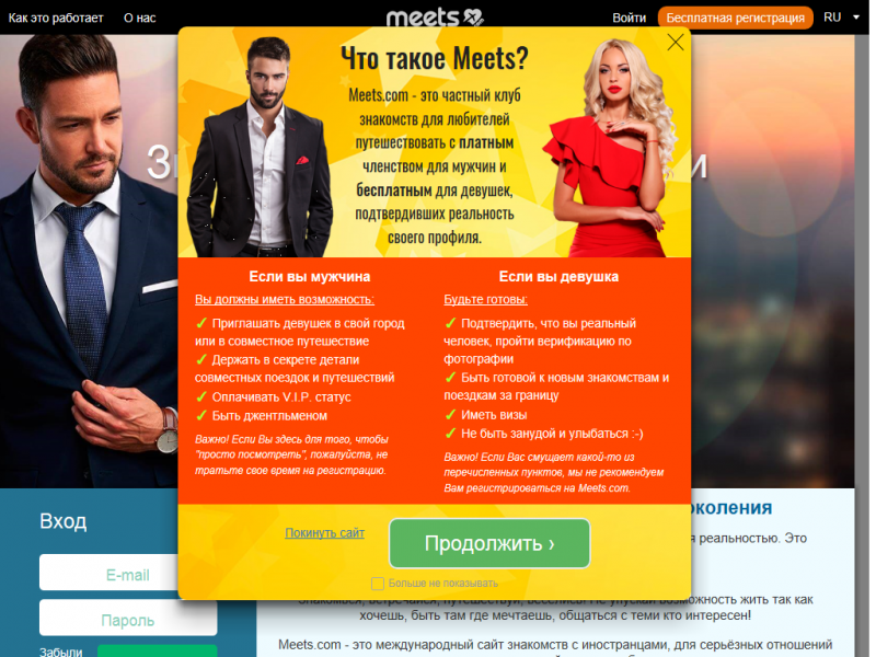 Бесплатный сайт знакомств с иностранцами wikidating.ru на русском