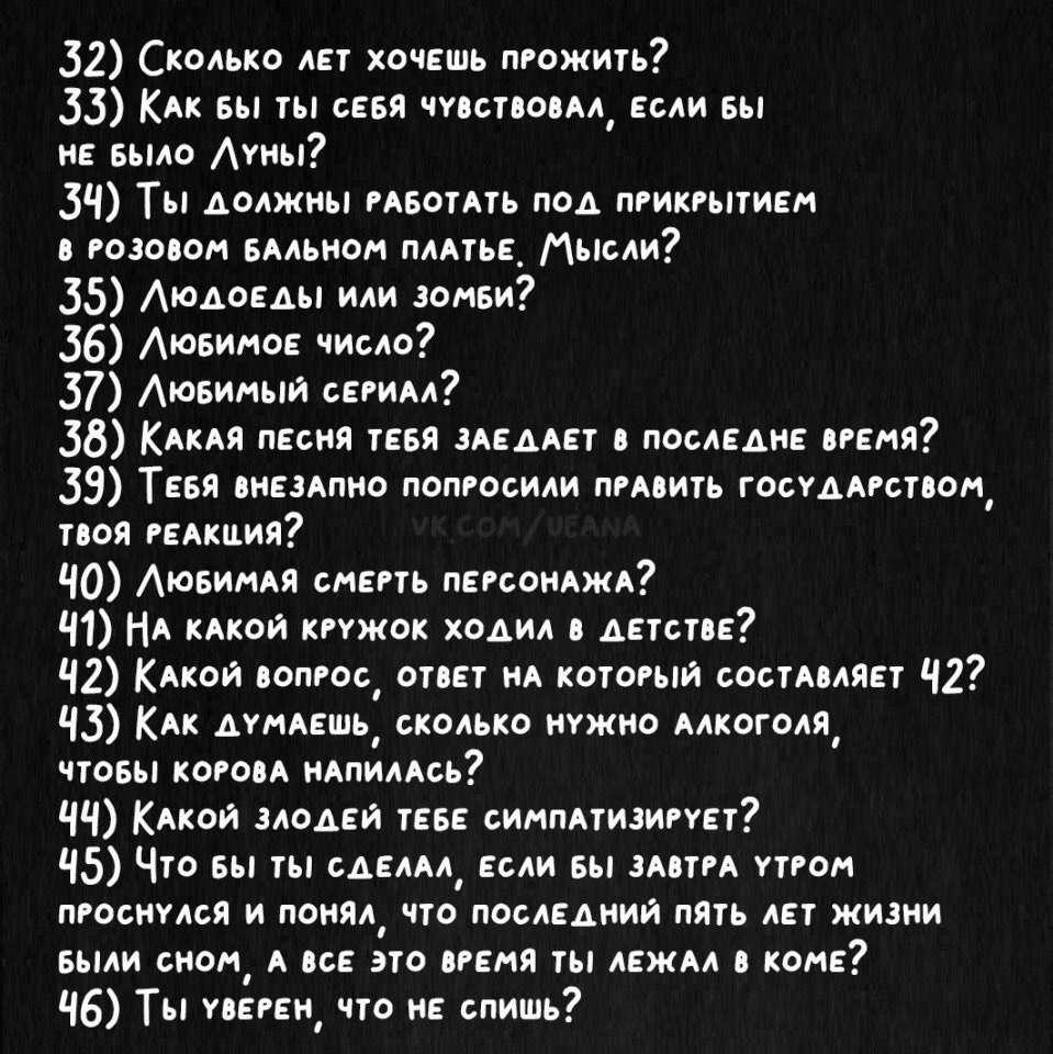 ᐉ нормальные вопросы для девушки. какие вопросы можно задать девушке при знакомстве (по переписке), чтобы лучше ее узнать - mariya-mironova.ru