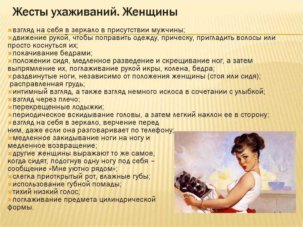 ᐉ почему женщина не смотрит в глаза - mariya-mironova.ru