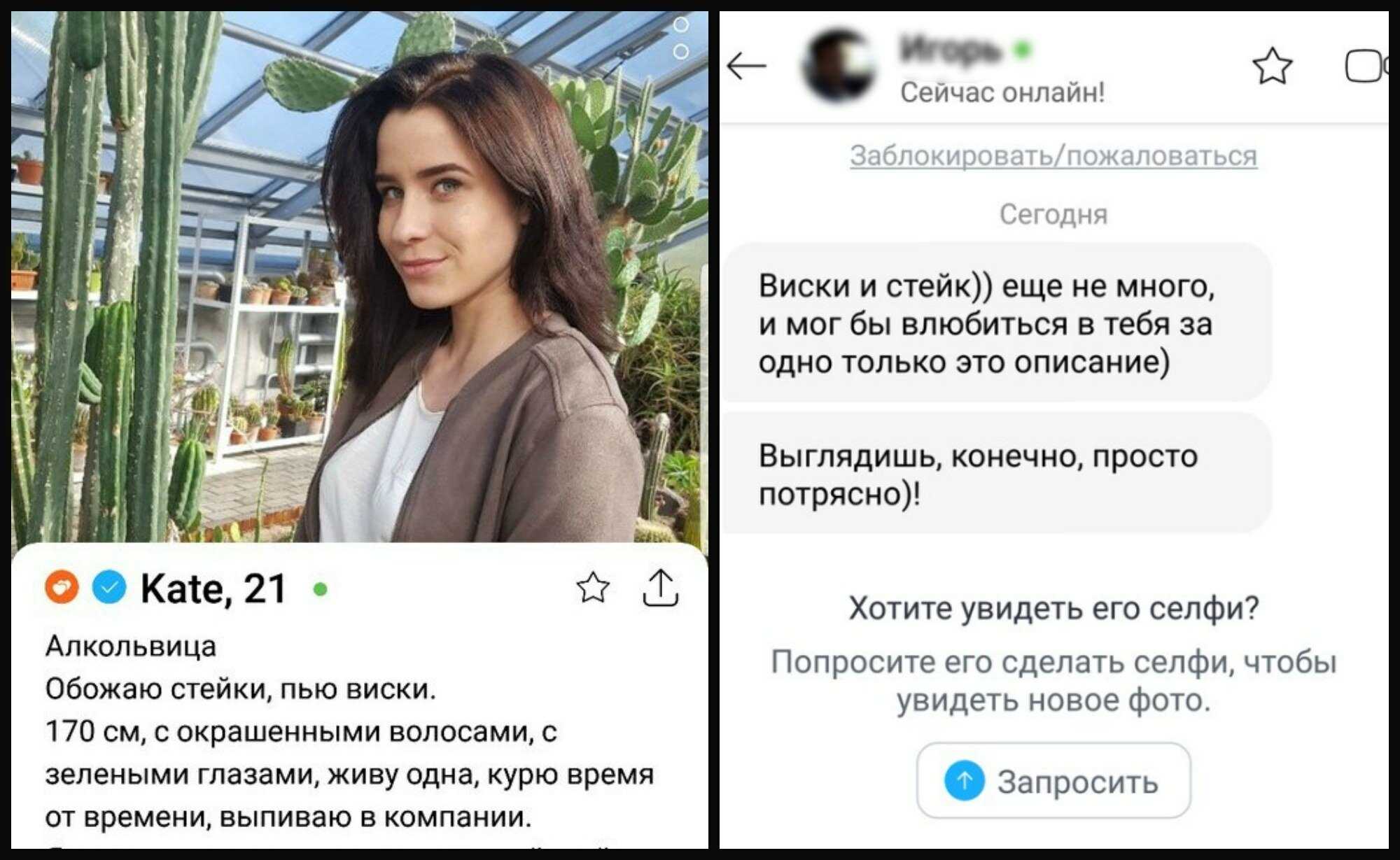 Топ-150 статусов для сайта знакомств списком | simport.ru
