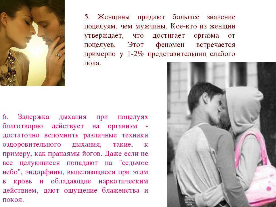 Девушка не любит целоваться – в губы, с языком, обниматься, при людях, психология, причины и что делать?