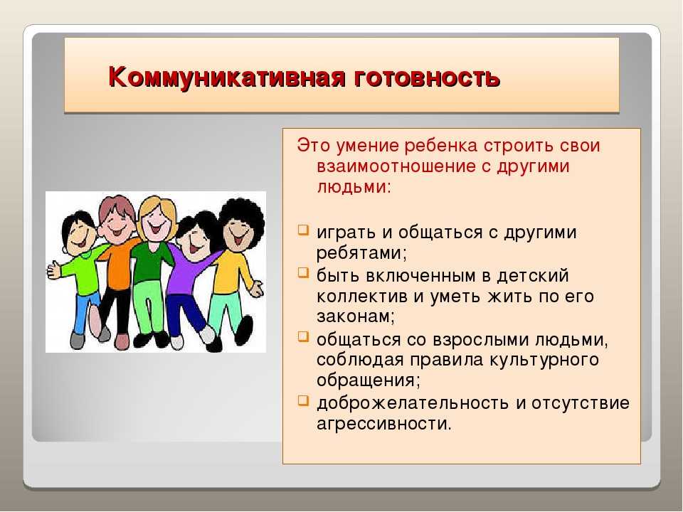 Как научиться общаться с людьми и стать интересным собеседником – impulsion.ru