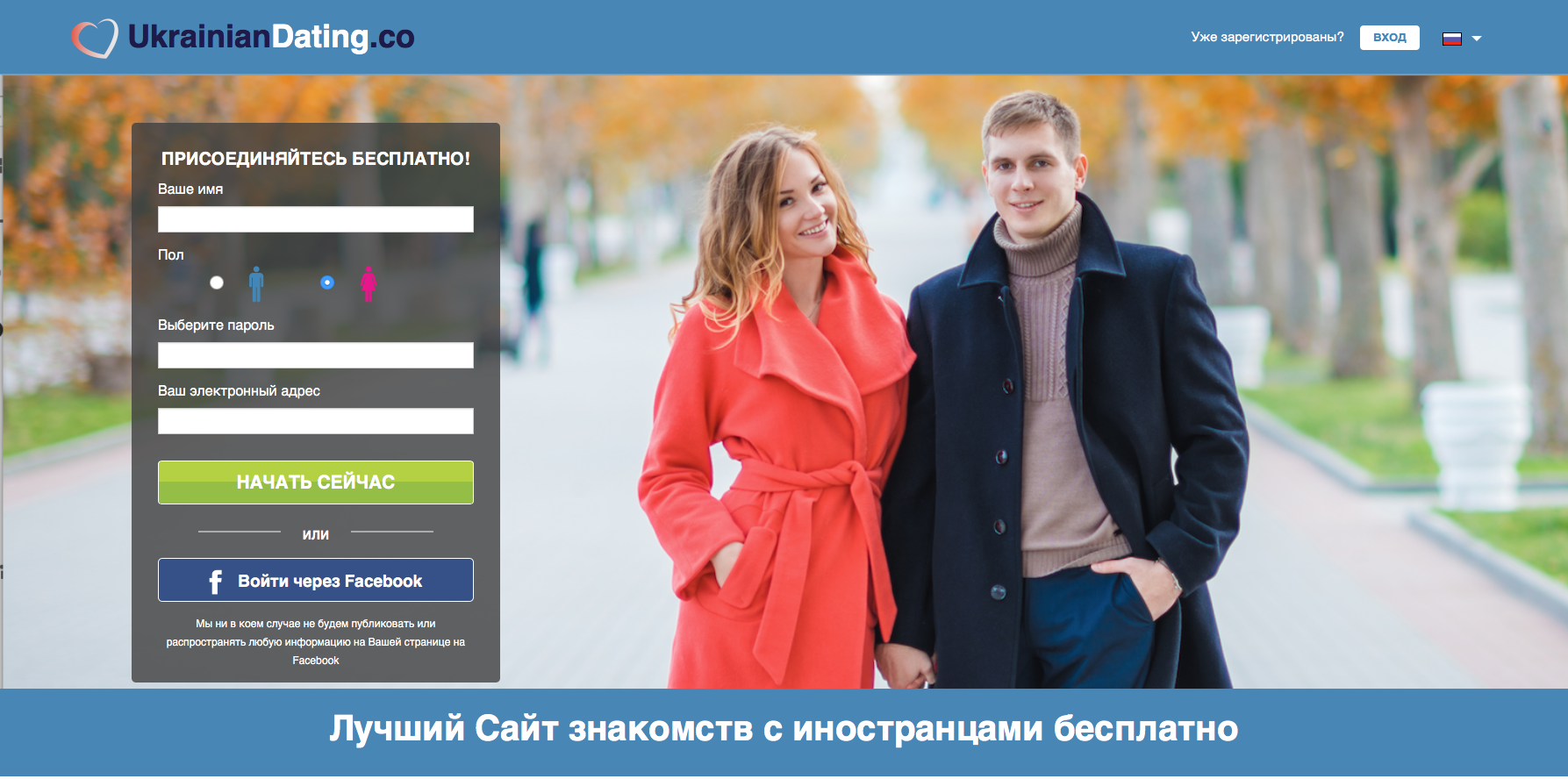 Russian dating — бесплатный международный сайт знакомств