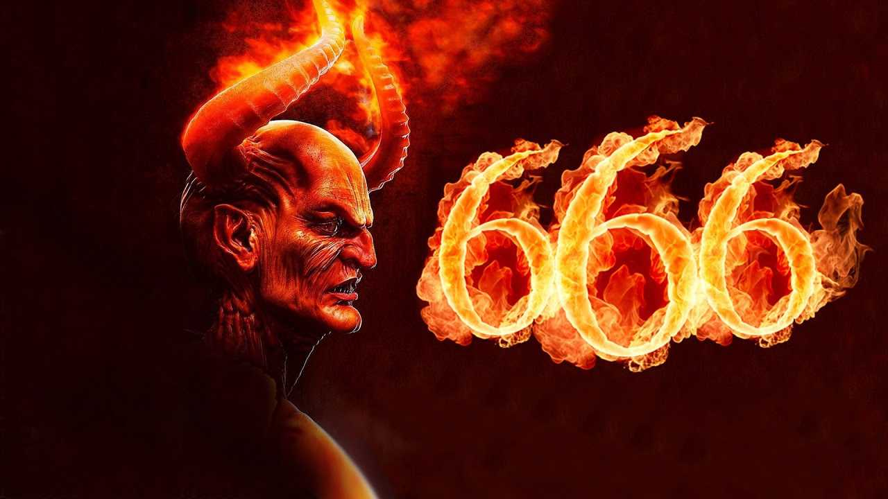 666 — «число зверя»: кому нужно его бояться?