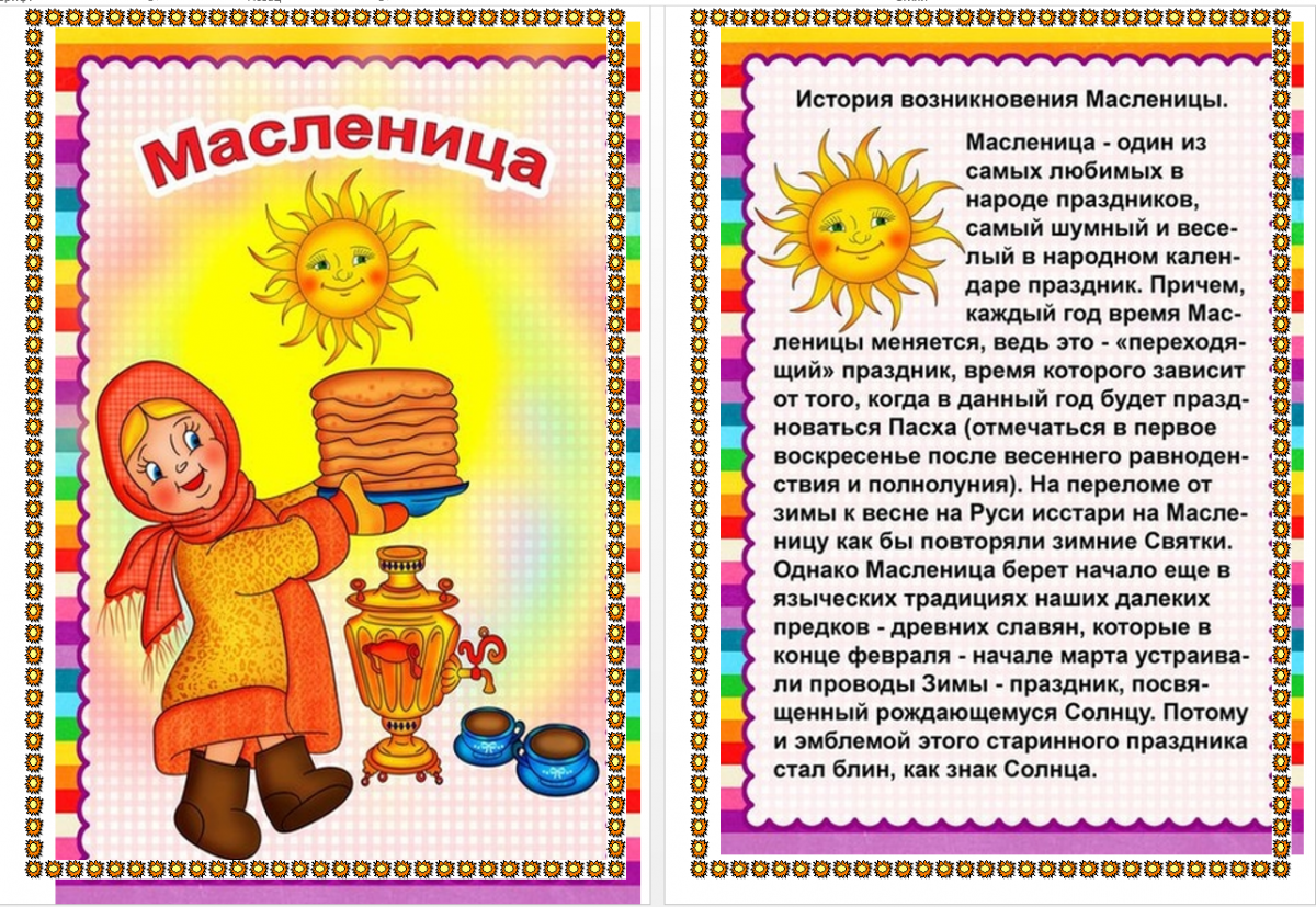 31 причины празднования в мае  праздники | ru.homeinteriorz.com - 2023