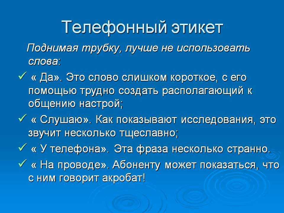 ᐉ о чем говорить с мужчиной по телефону. внимательно слушаю, или как разговаривать по телефону с мужчиной - mariya-mironova.ru