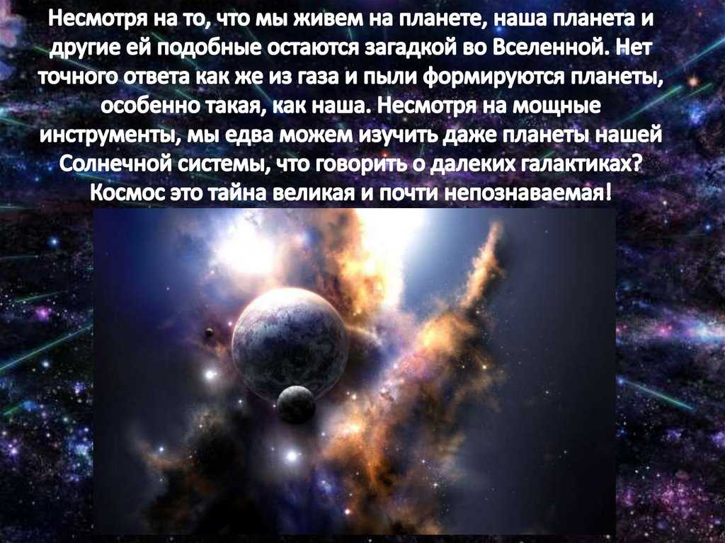 Внеземная жизнь и разум во вселенной — поиски инопланетян