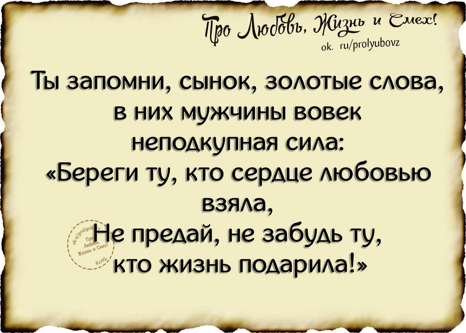 Умные слова: для обычного разговора и общения в особых случаях, про жизнь, про любовь, про друзей