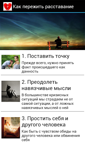 Как правильно расстаться с парнем, которого любишь и который любит тебя