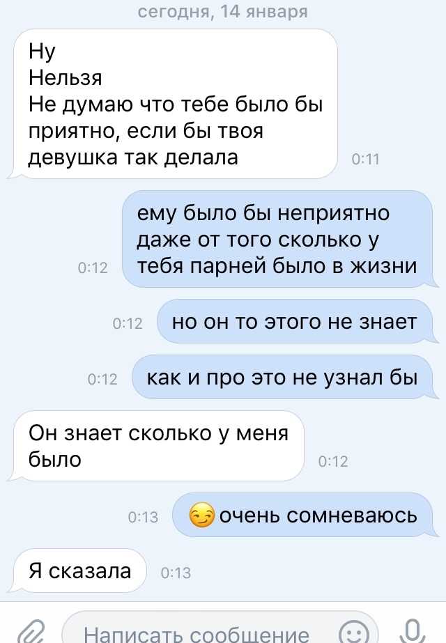 Что написать парню в 2023 году