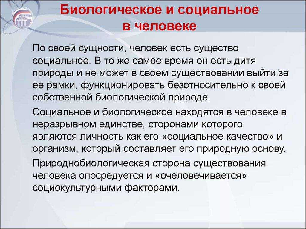Биологическое и социальное в природе человека. дарвинизм и этика. контрольная работа. биология. 2016-03-02