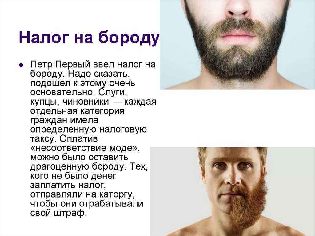 Топ-25 самых стильных видов бороды у мужчин и какому лицу они подойдут
