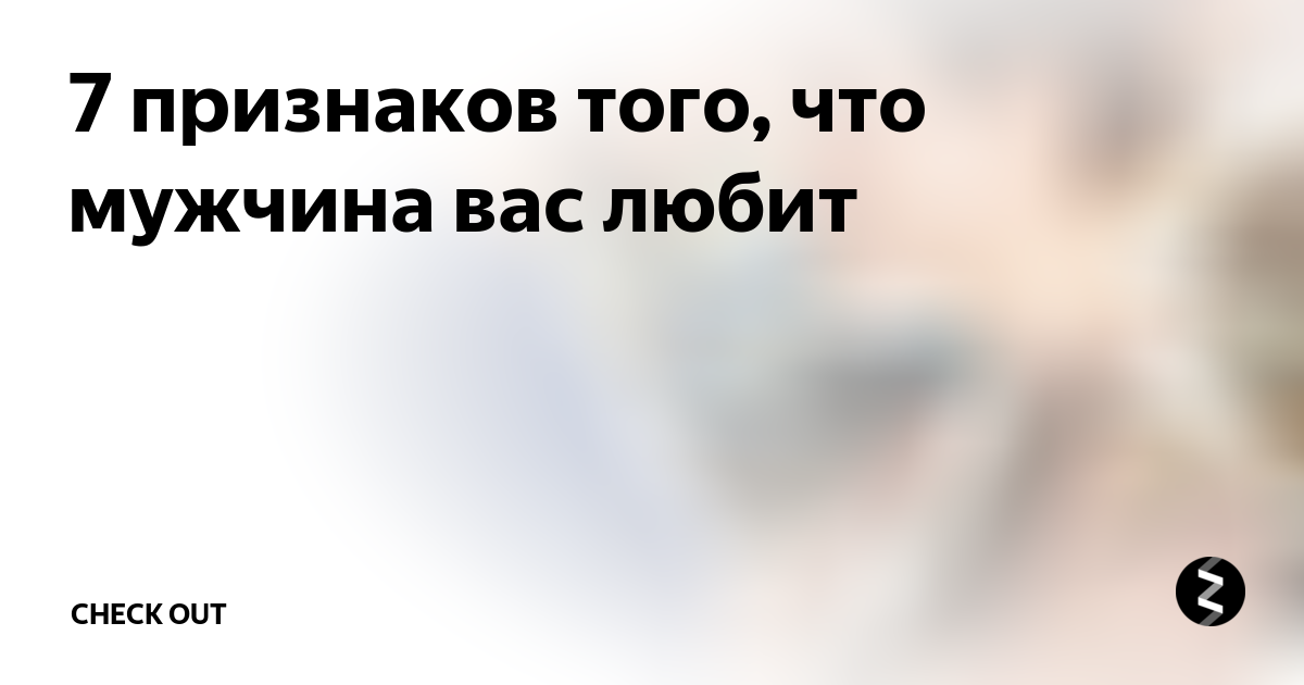 Когда мужчина говорит, что любит бывшую, что делать в такой ситуации Есть разные варианты действий, в зависимости от ситуации Разбираем подробно