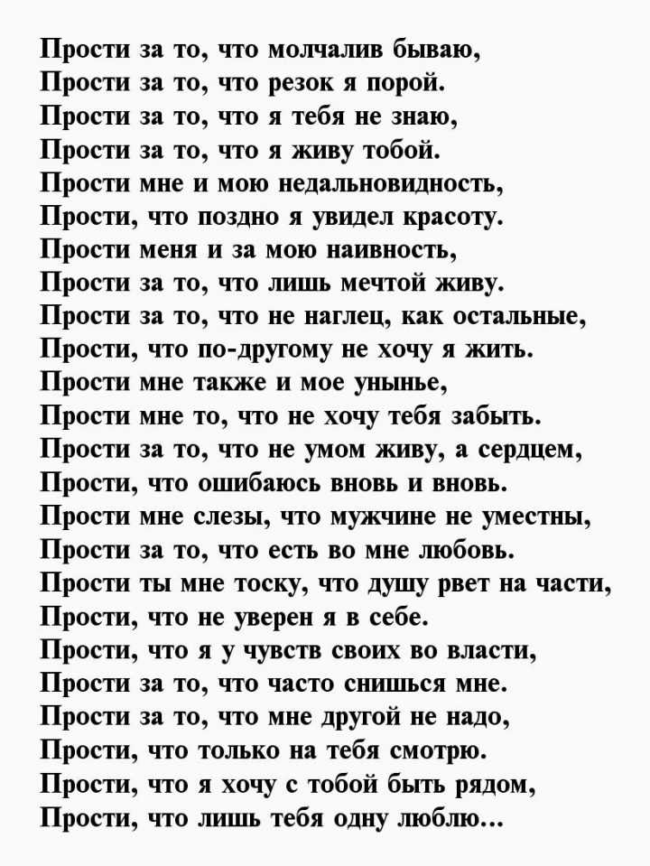 Прощальное смс любимому мужчине своими словами