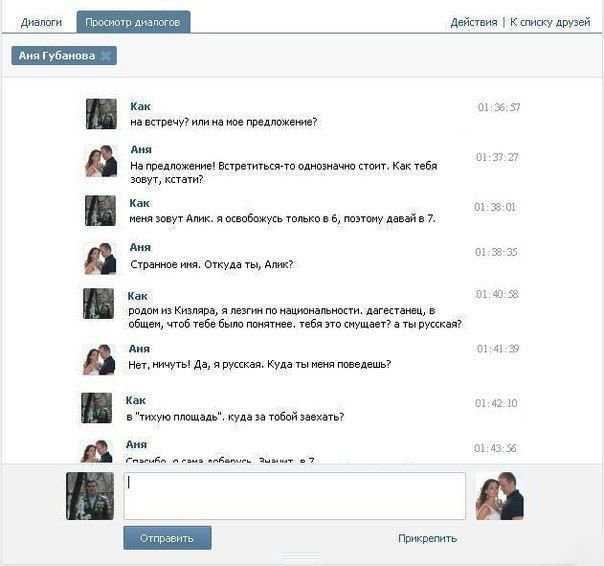 Фразы для подката к парню