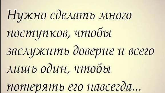 Как вернуть доверие девушки после лжи или расставания