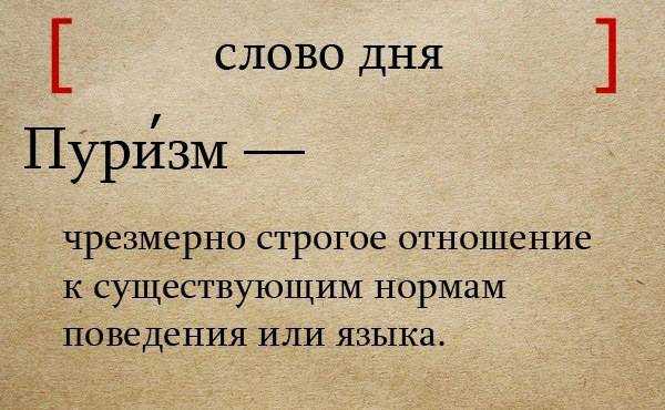 Что такое амикошонство определение простыми словами кратко и понятно