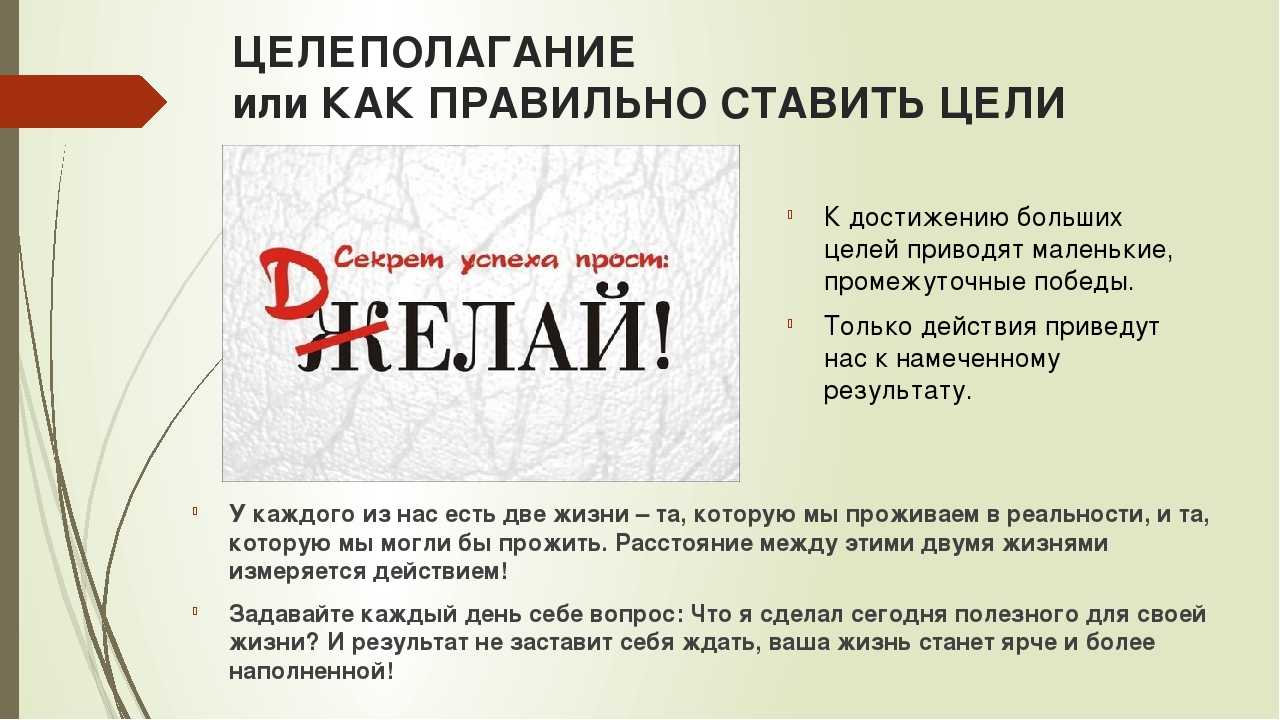 Как развить амбициозность - 6 шагов навстречу этому качеству