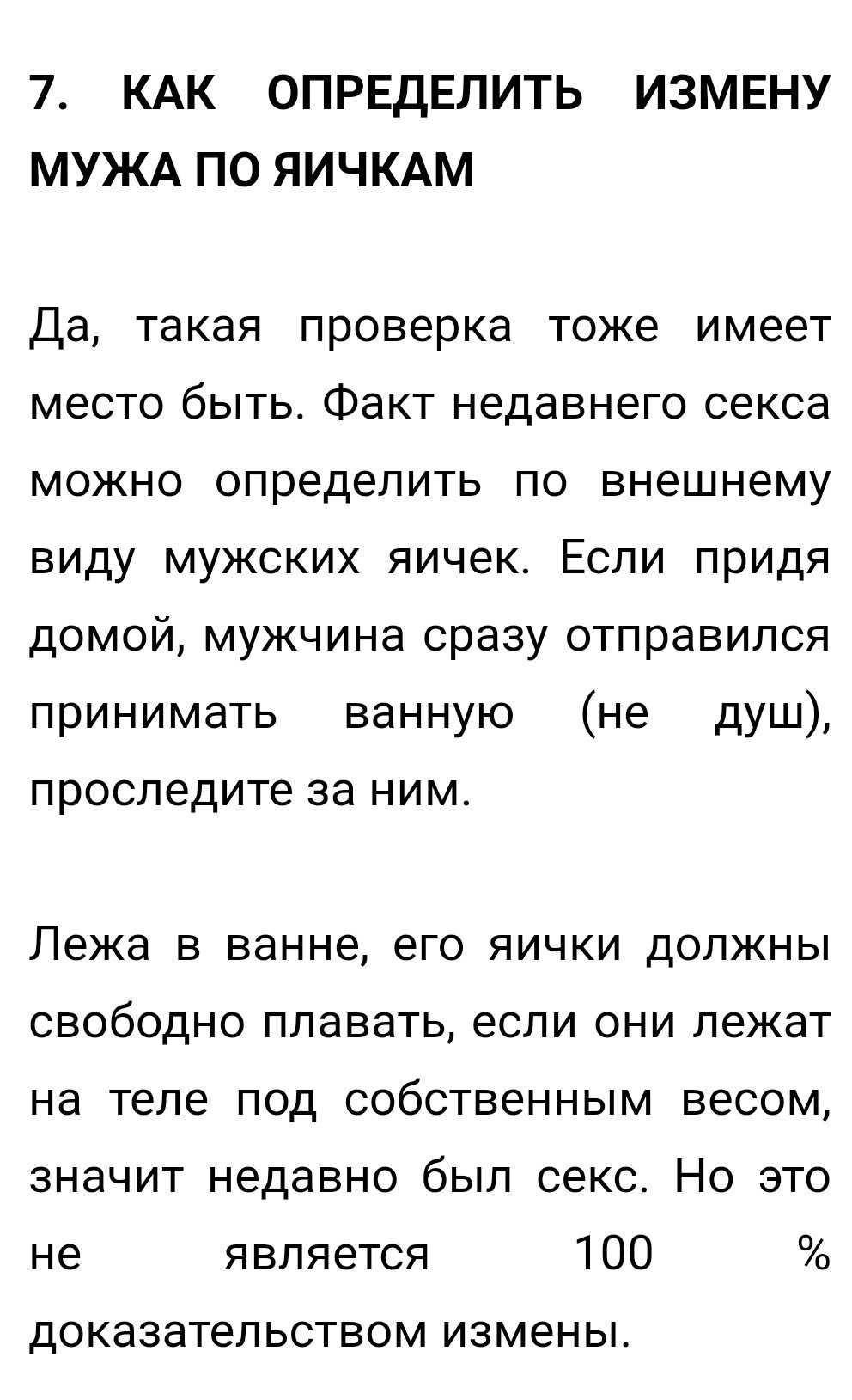 Как понять, что девушка изменяет: 13 признаков измены + как проверить