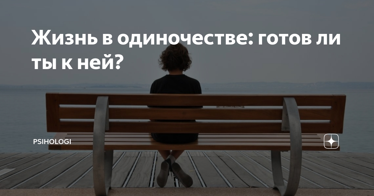 Иосиф бродский — одиночество: стих