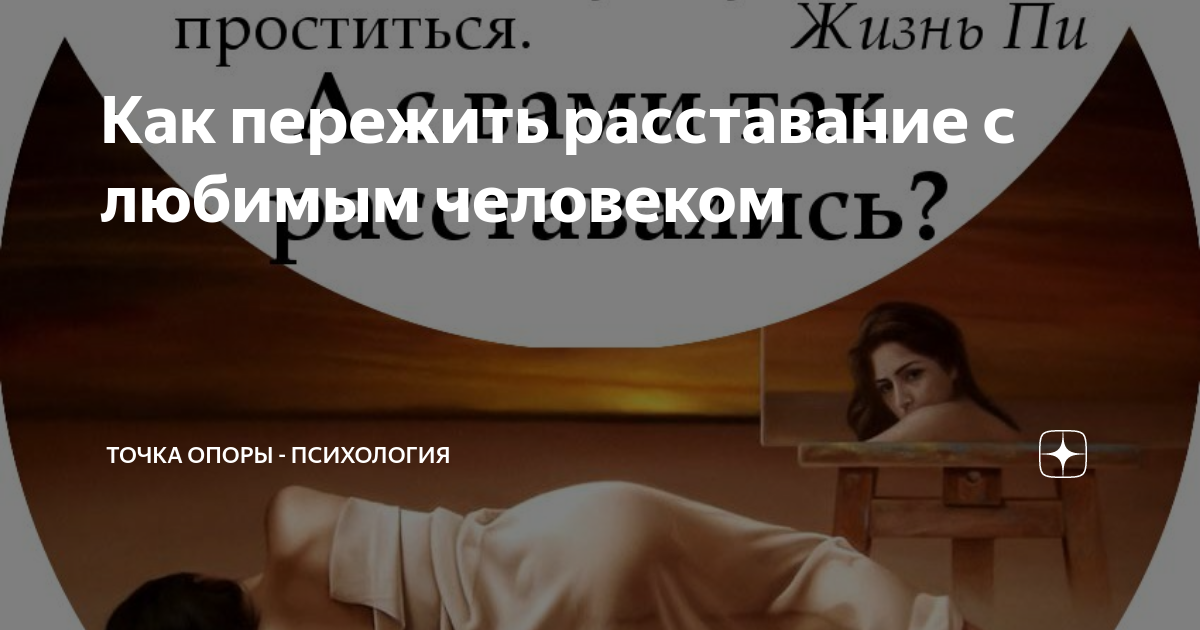 Как перестать думать о мужчине, которому не нужна