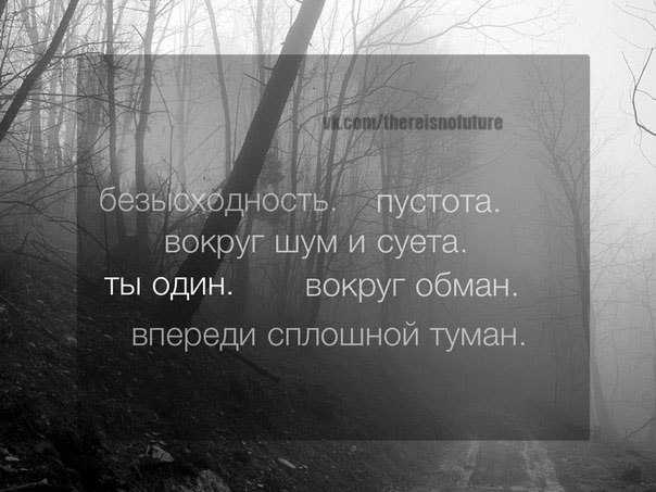 Очень короткие статусы со смыслом — жизненные статусы