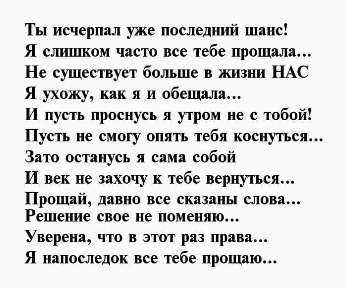 Как расстаться с парнем, которого не любишь и которого любишь: слова и причины для расставания, что сказать, как вежливо и мягко разойтись с мужчиной / mama66.ru