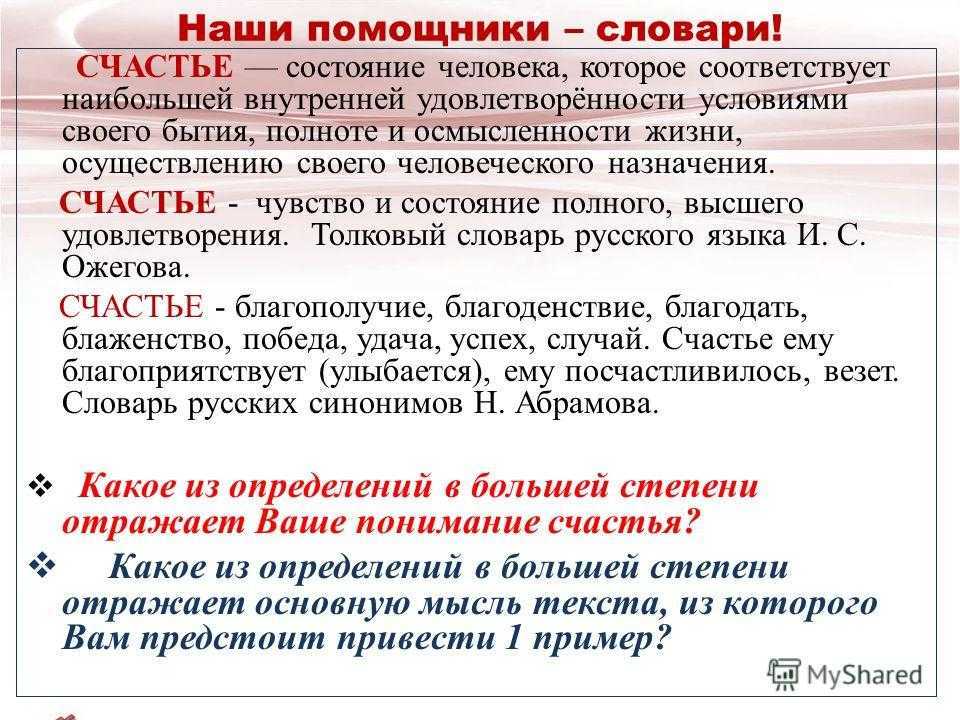 🍀 что делает человека счастливым: 11 простых вещей, которые вас осчастливят