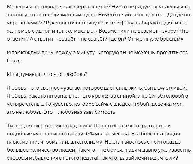 Как избавиться от любовной зависимости - психолог александра вент