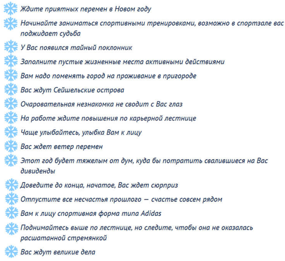 Шуточные пожелания на новый год: 105+ коротких и смешных — в стихах и прозе