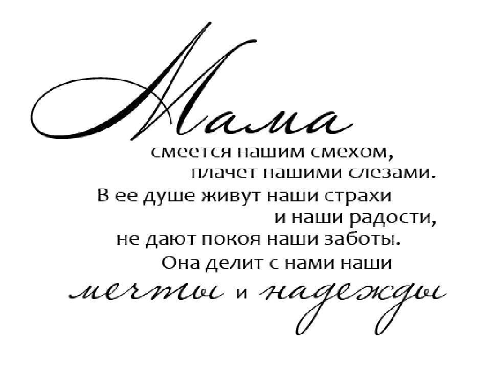 Стихи про маму для детей 3, 4, 5, 6, 7 лет