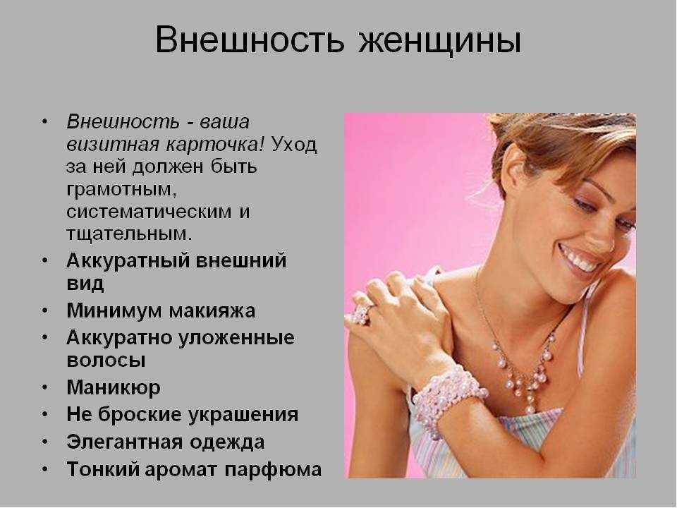Как ухаживать за девушкой?
