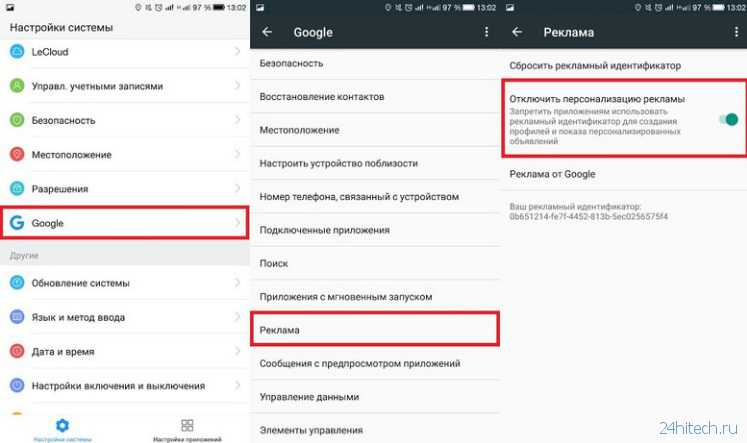 Как убрать надоедливую рекламу с телефонов и планшетов на android?