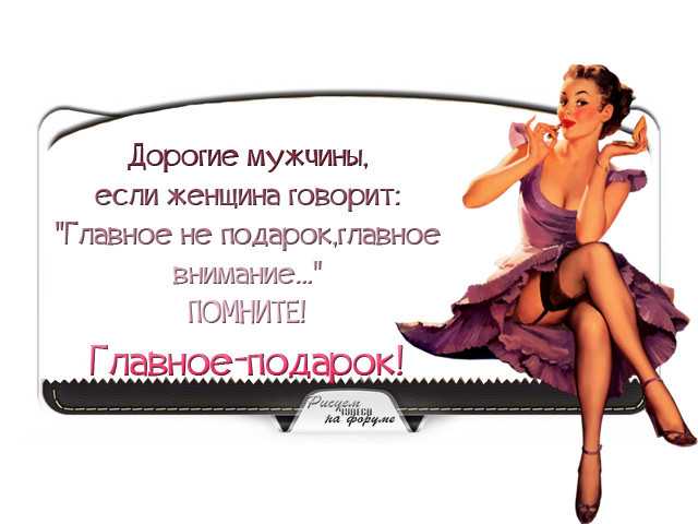 Как красиво намекнуть мужчину на подарок: полезные советы
