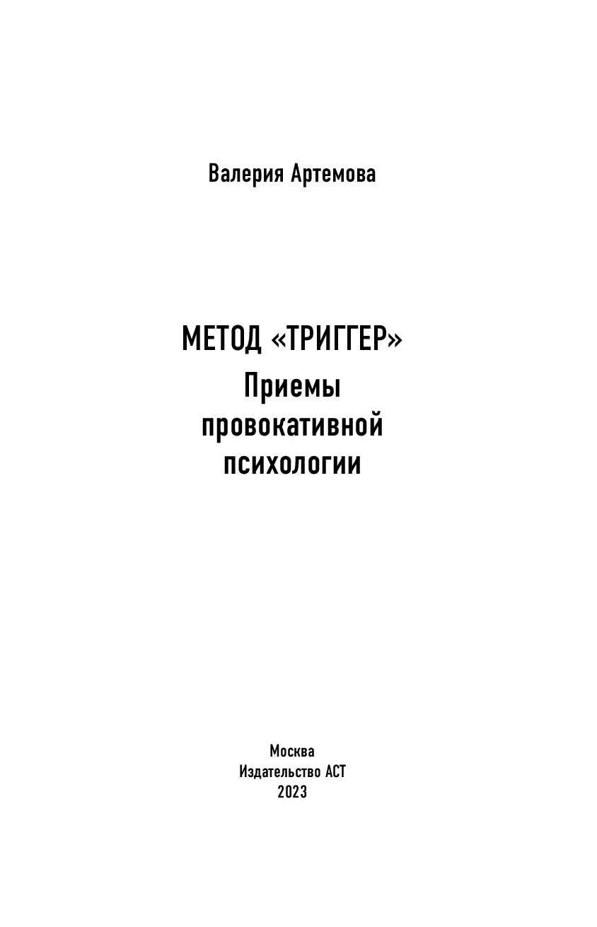 Женщина манипулятор: как распознать манипуляции мужчиной
