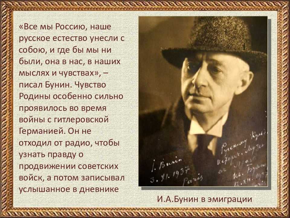 Твардовский а.т. «о бунине».