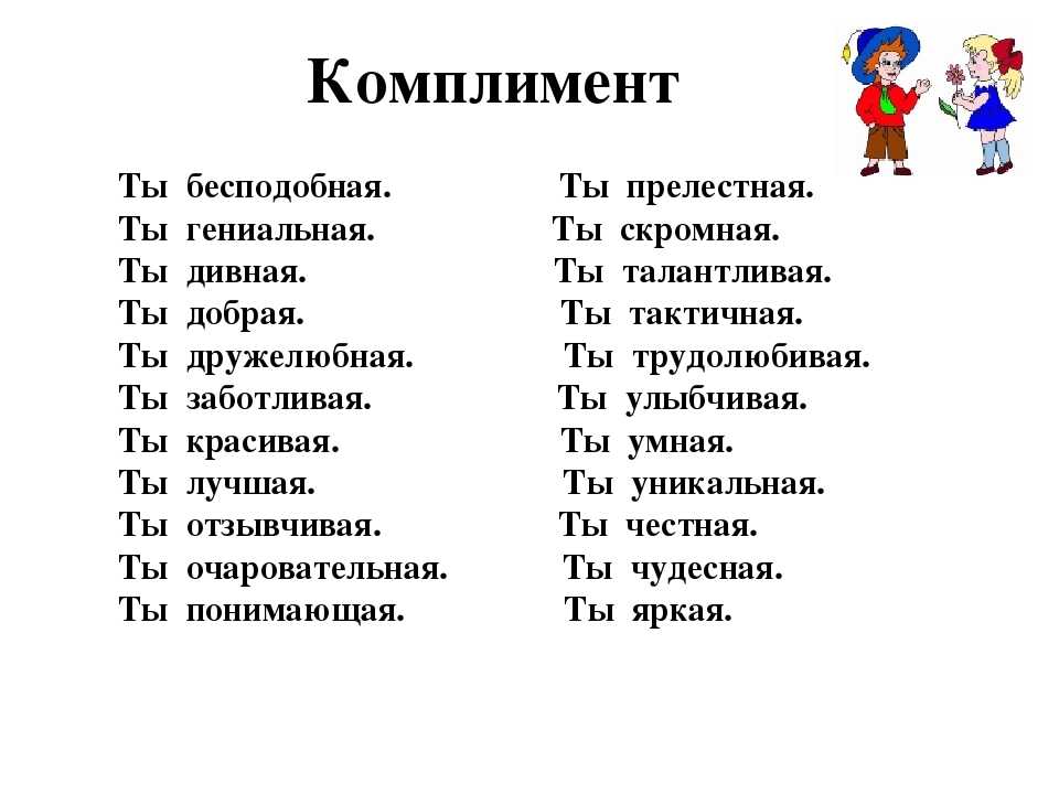 Красивые, ласковые, нежные, приятные слова и признания любимому мужчине