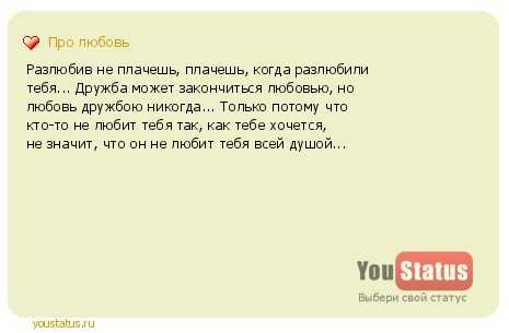 Как узнать, что она вас разлюбила - wikihow