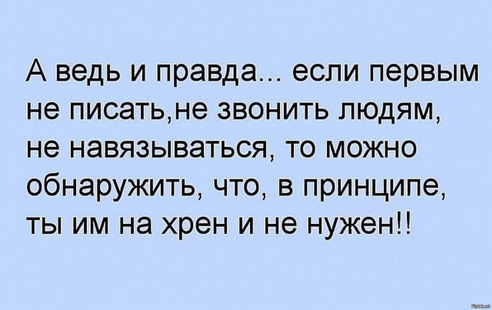 Если мужчина перестал писать и звонить, как себя нужно вести: советы психолога :: любовь :: клео.ру