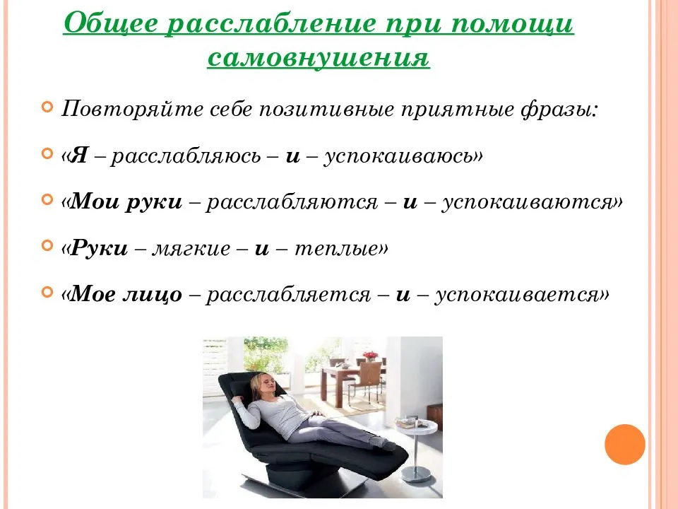 15 способов расслабиться за 5 минут