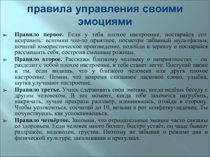 Как запастись терпением и развить выдержку в любой ситуации