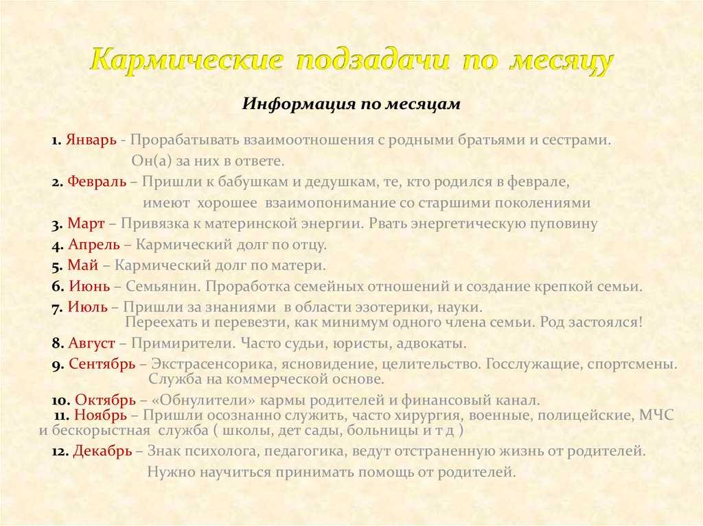 Что такое кармическая связь между мужчиной и женщиной