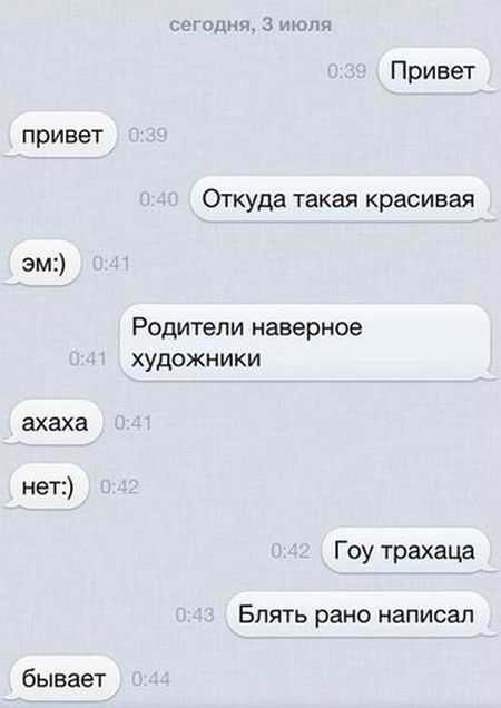 Как ответить, что ответить на сообщение, комментарий?