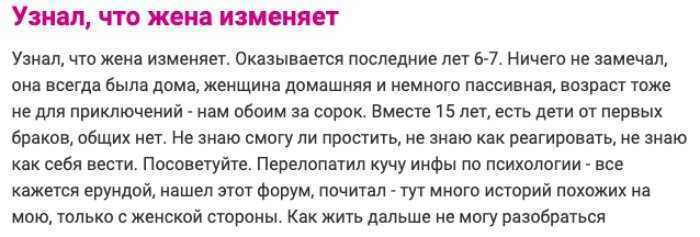 Как пережить измену мужа и сохранить семью