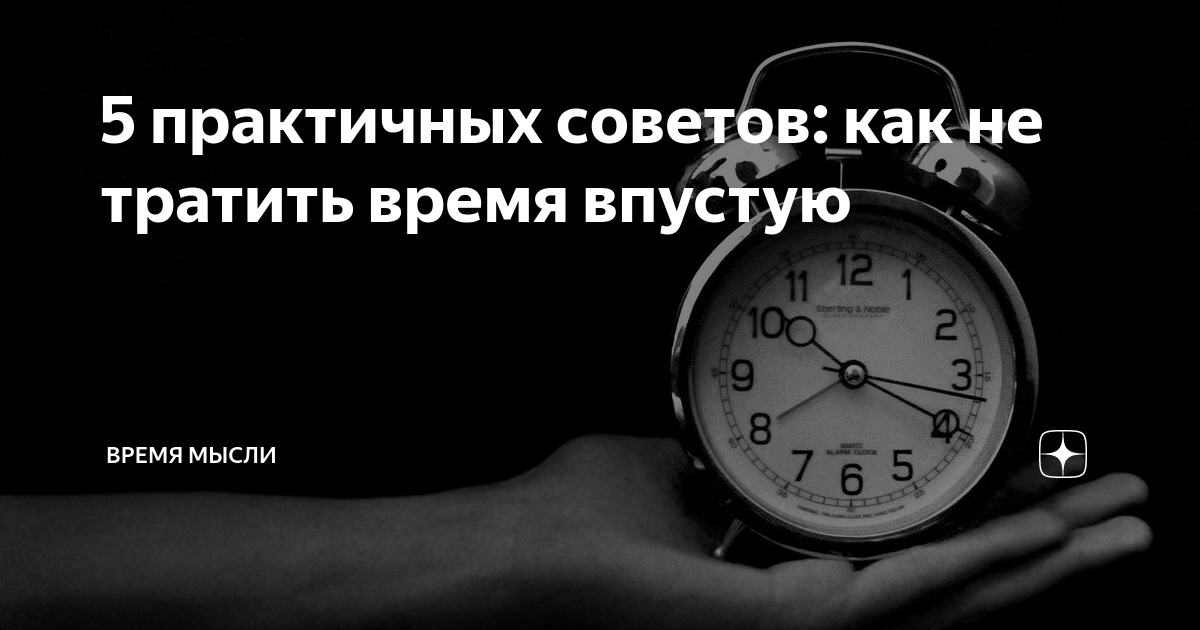 Как перестать спешить и начать жить :: гороскоп :: клео.ру
