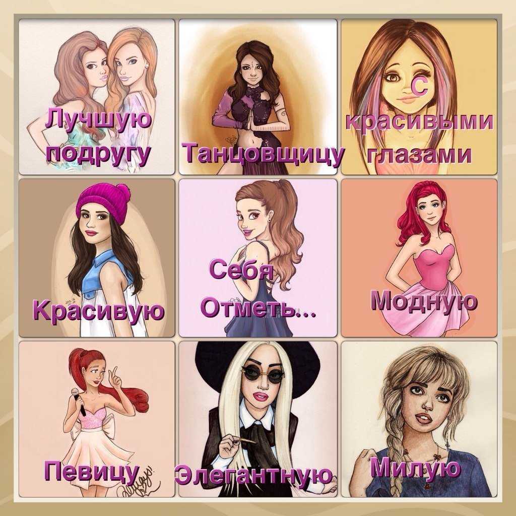 Как ласково назвать девушку [150 прозвищ] — милые клички, названия