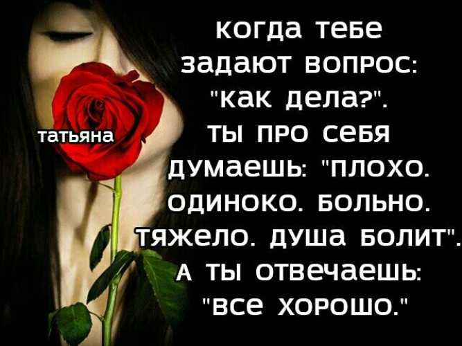 Грустные статусы со смыслом про любовь, про боль, про душу
